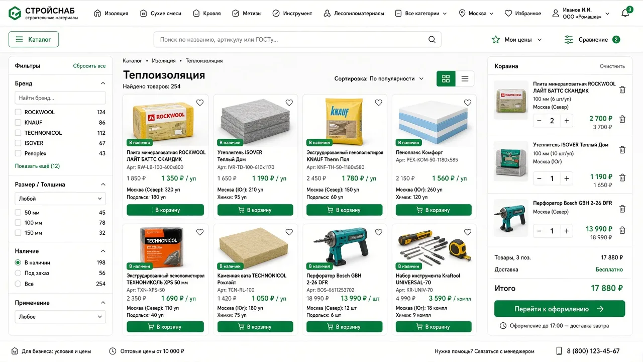 E-commerce: пример интерфейса